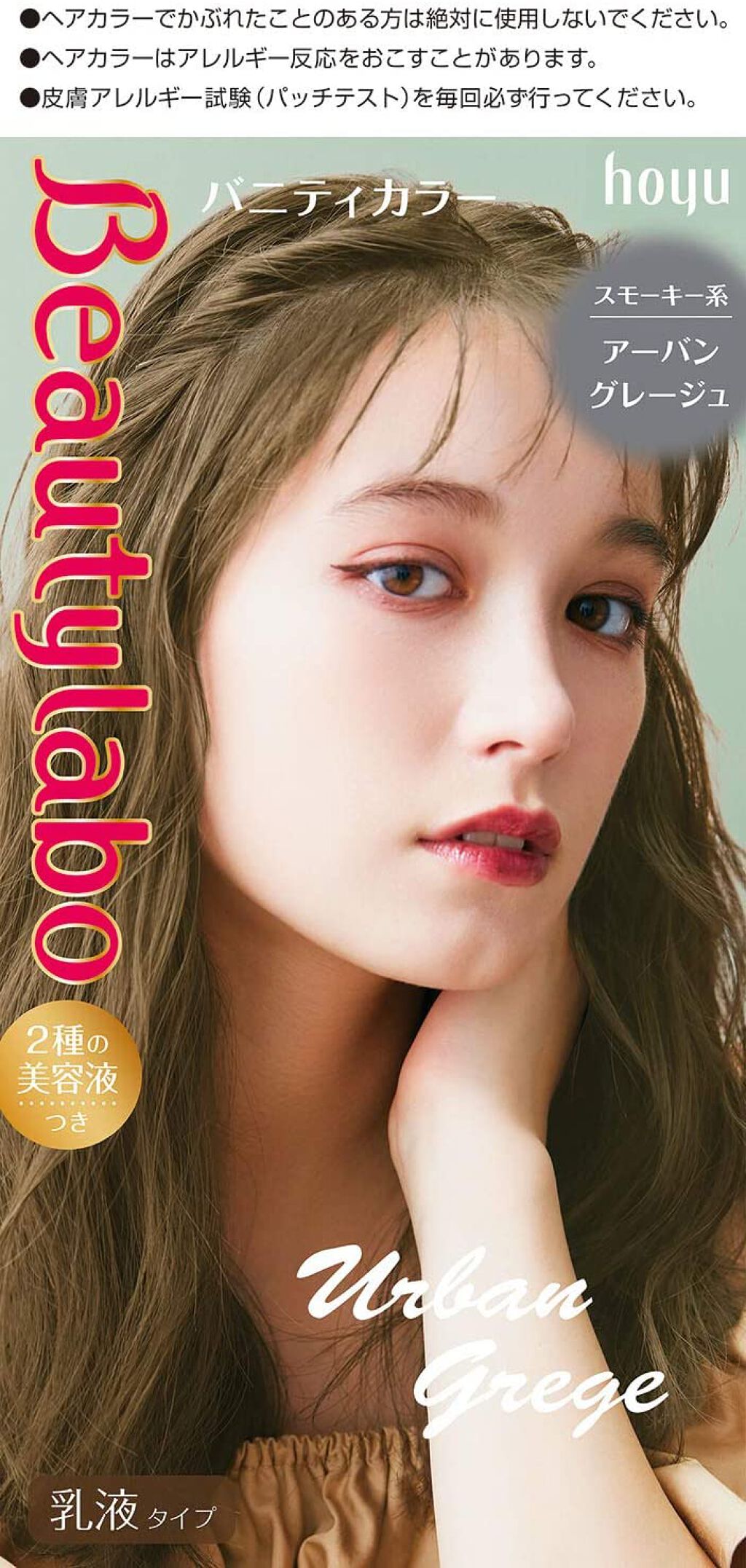 アーバングレージュ