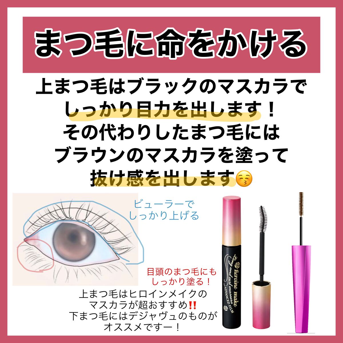 ロング&カールマスカラ アドバンストフィルム/ヒロインメイク/マスカラを使ったクチコミ(8枚目)