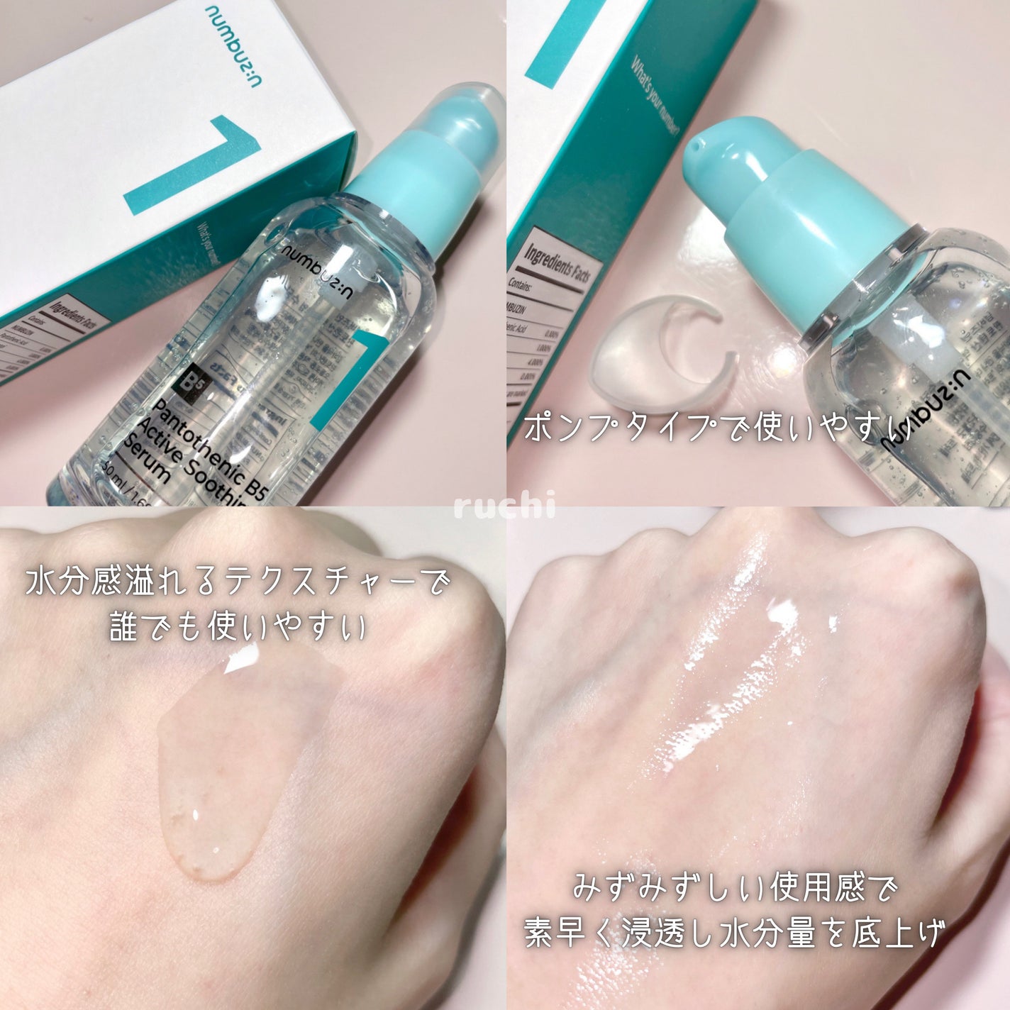 1番 塗るパントテン酸スージングクリーム/numbuzin/フェイスクリームを使ったクチコミ(4枚目)