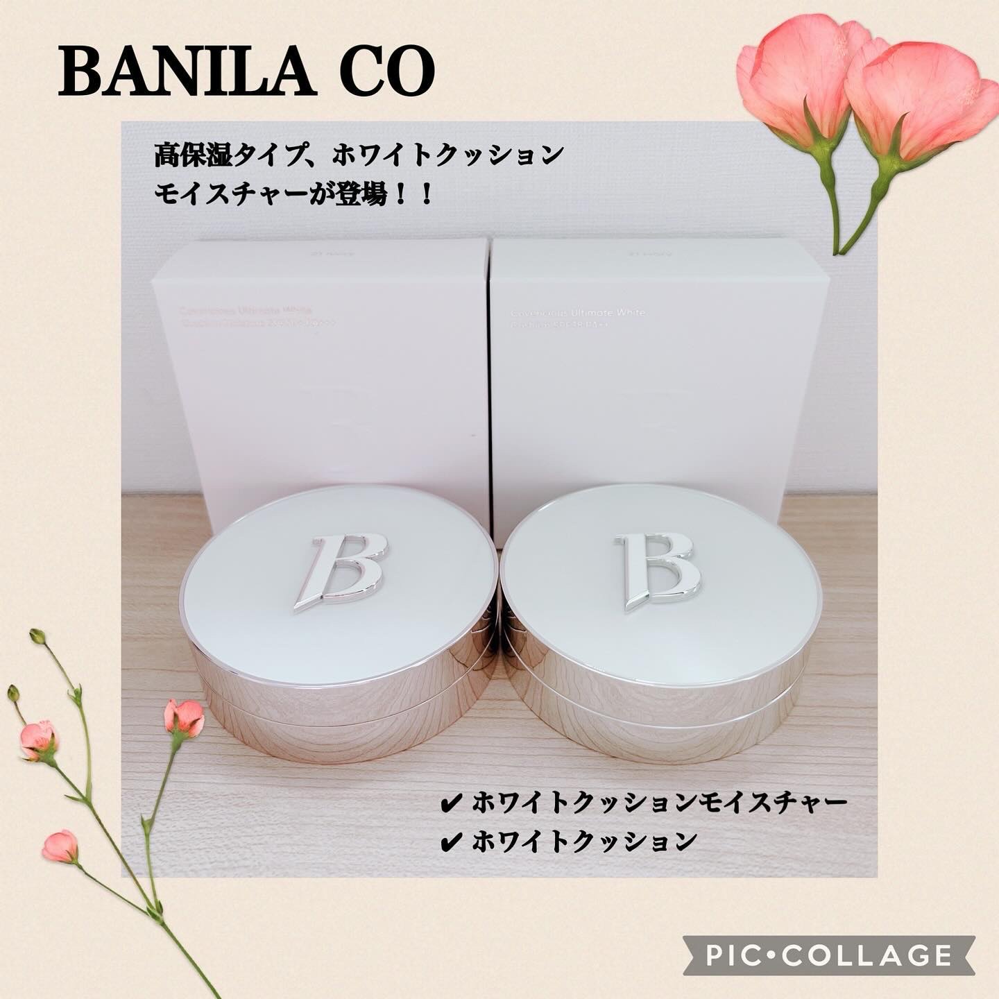 カバーリシャス アルティメット ホワイトクッション モイスチャー/BANILA CO/クッションファンデーションを使ったクチコミ（1枚目）