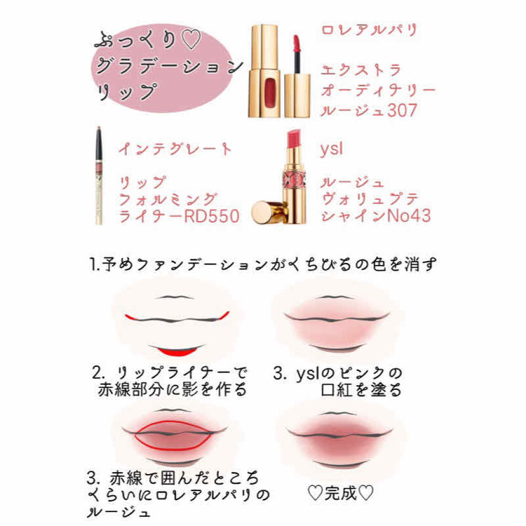 ▶︎▶︎プチプラで大人っぽい深いレッドルージュ

プチプラで深い色のレッドの口紅ないかなぁと思ってみつけた口紅。

💄ロレアルパリ エクストラオーディナリールージュ307

グロスがいらないくらいツヤが出ます。
色持ちする方ではないけど、