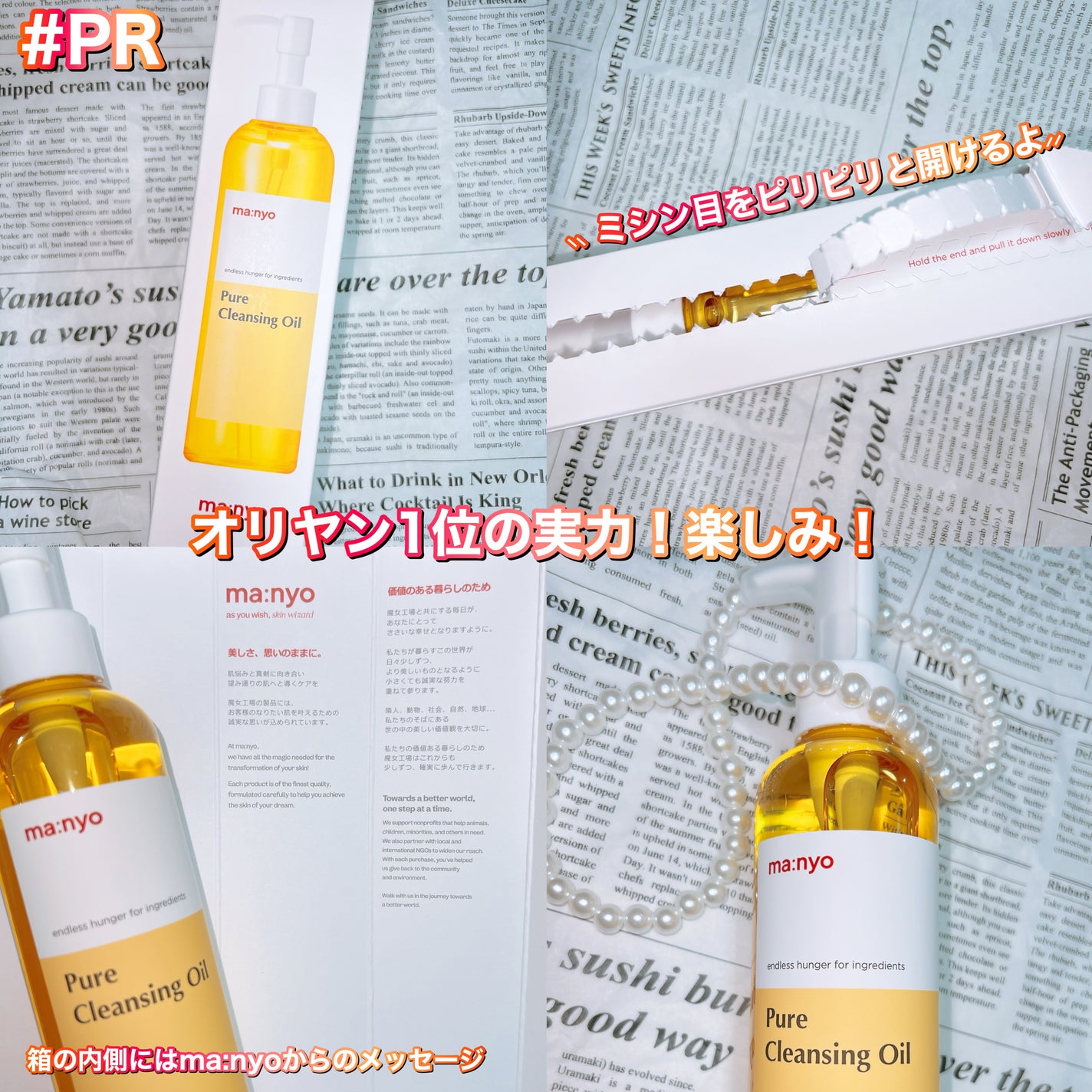 ピュア クレンジング オイル/manyo/オイルクレンジングを使ったクチコミ(3枚目)