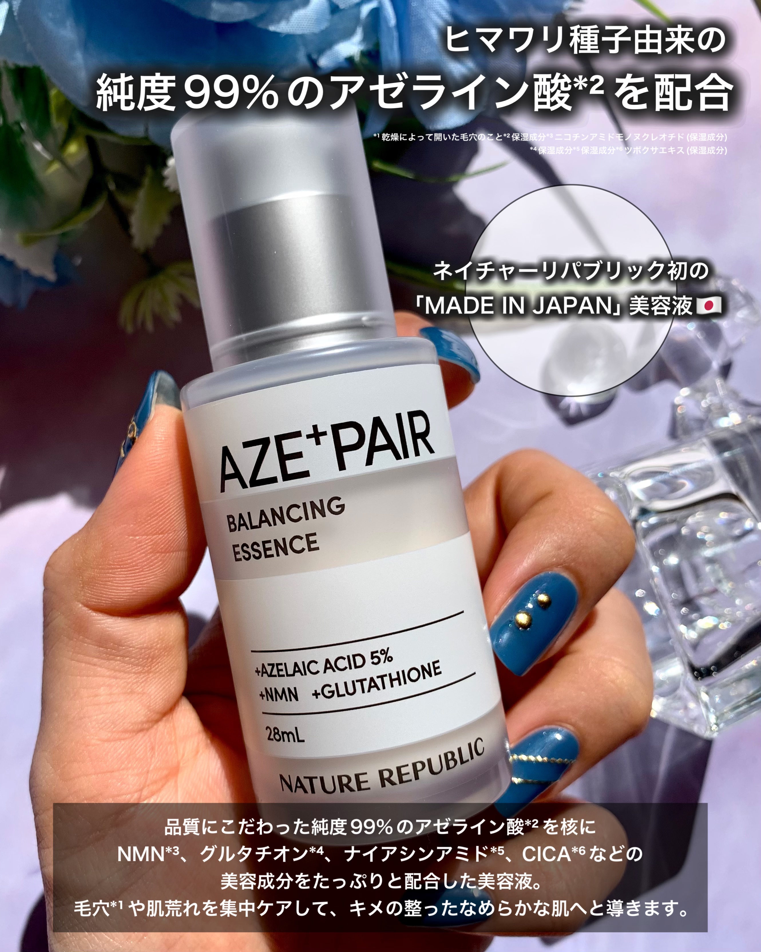 アゼペア 美容液/ネイチャーリパブリック/美容液を使ったクチコミ（2枚目）