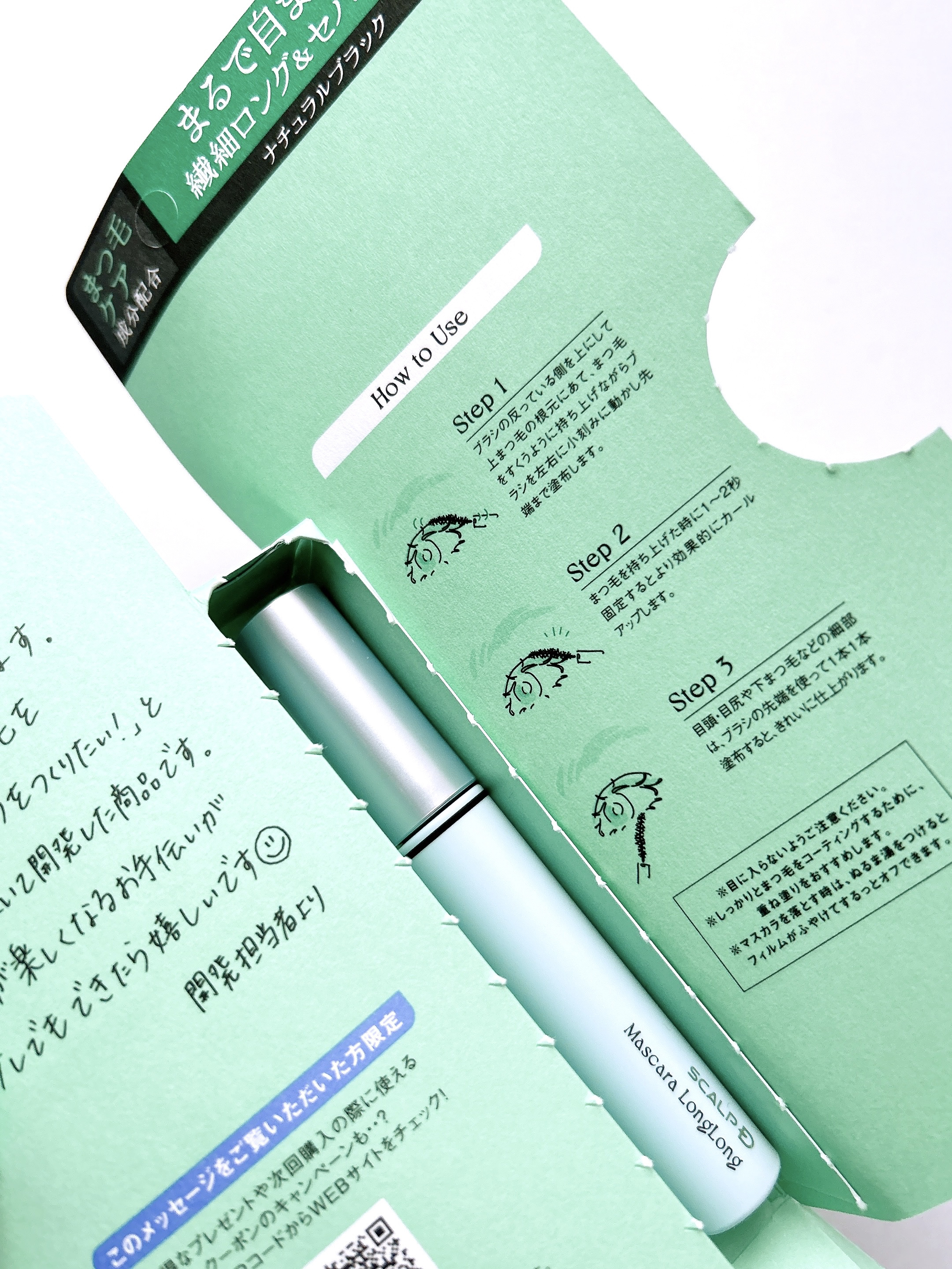 スカルプD マスカラ ロングロング/アンファー(スカルプD)/マスカラを使ったクチコミ（3枚目）