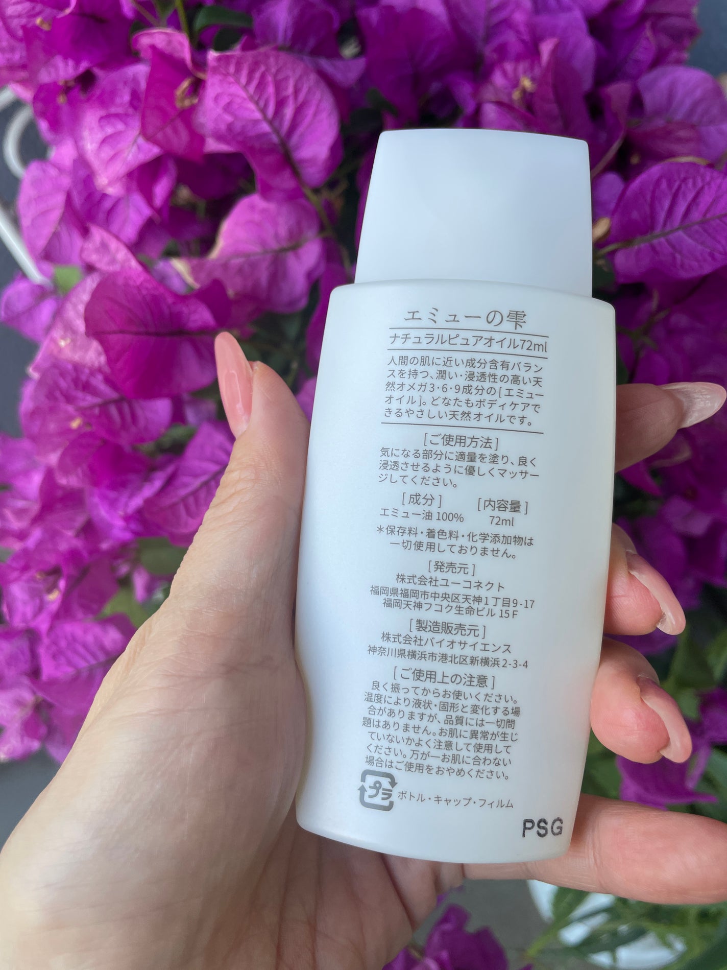 Shiho Arai on LIPS 「【エミューオイル エミューの雫(72ml)】お試しさせていただ..」(4枚目)