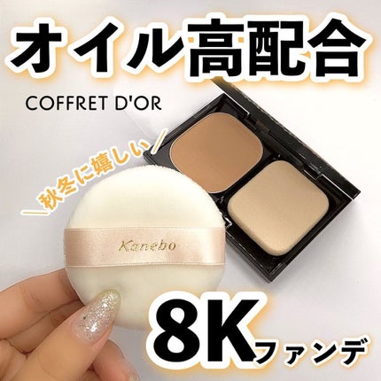 オークルC ファンデーション ぬくい コフレドールパウダレスウェット オークルC ファンデーション ぬくい コフレドールパウダレスウェット