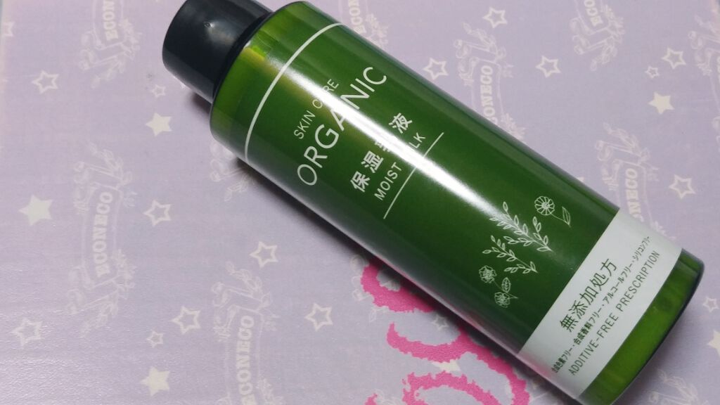 ORGANIC 保湿乳液/DAISO/乳液を使ったクチコミ（1枚目）