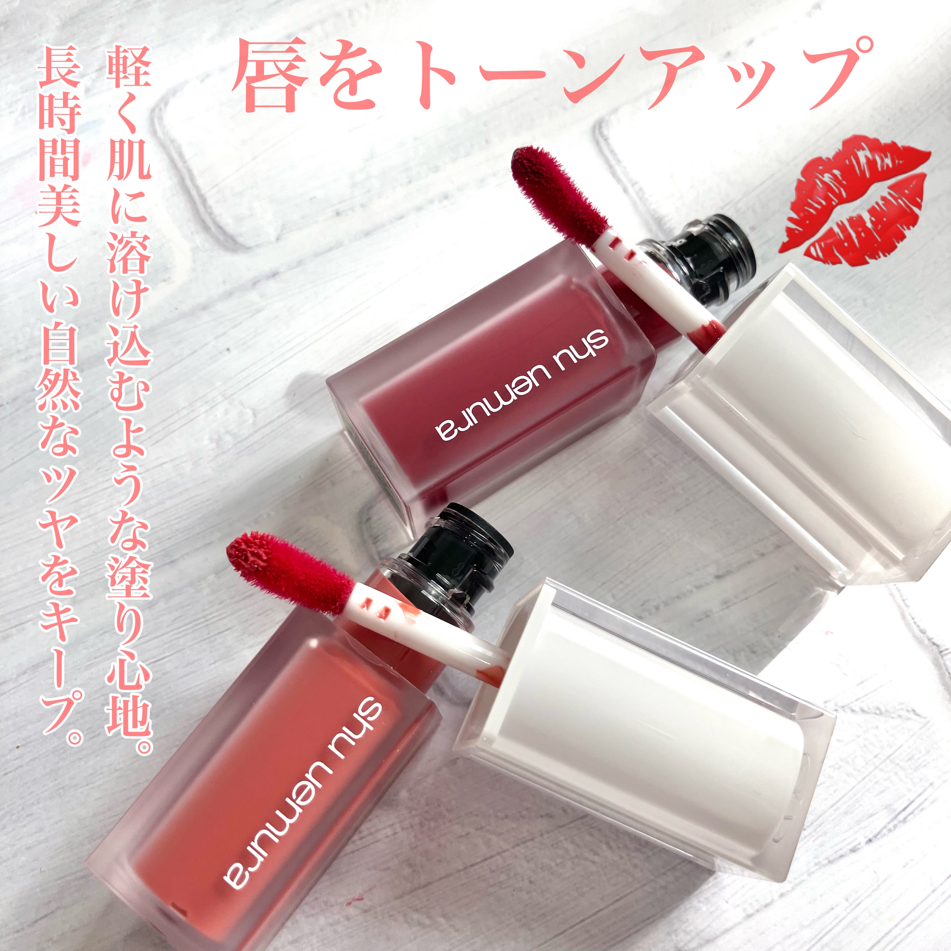 キヌケアグローアップ/shu uemura/口紅を使ったクチコミ（3枚目）