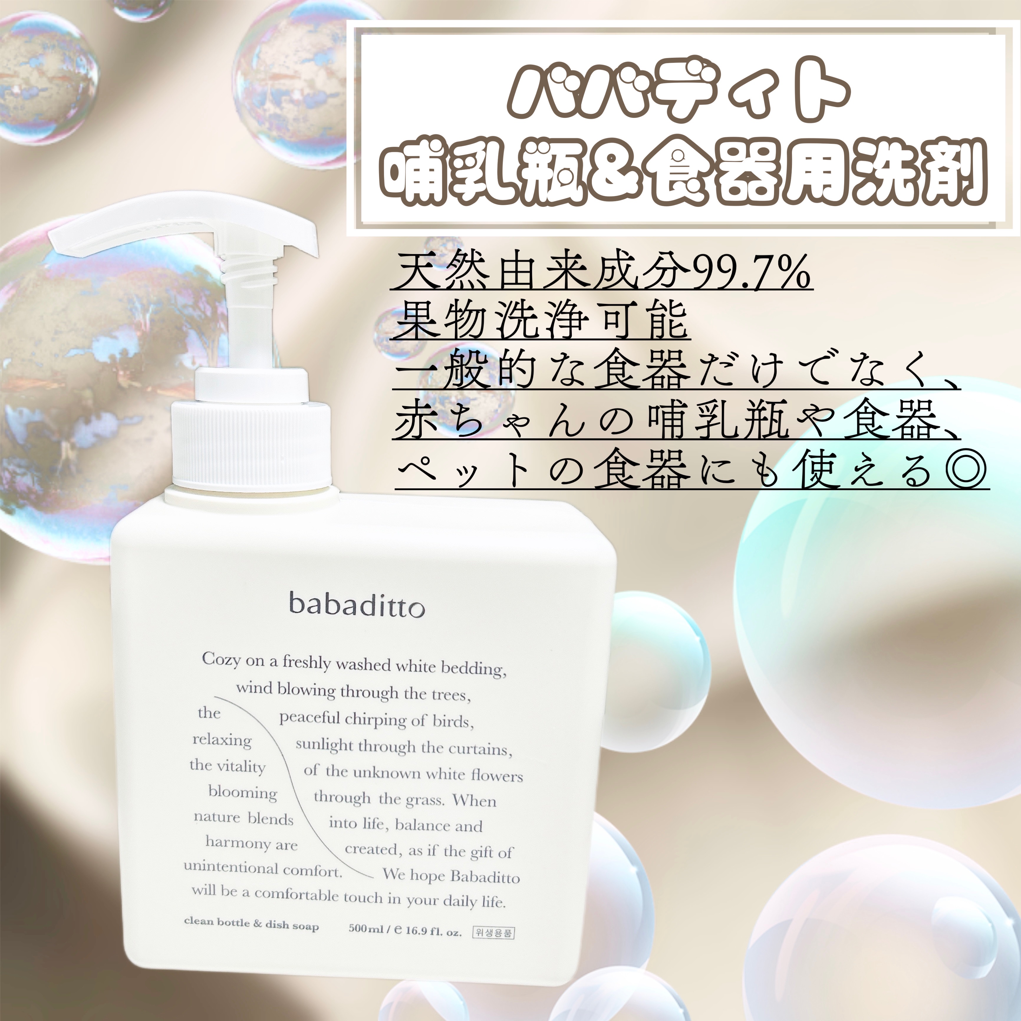 Qoo10で買える！
赤ちゃん用品にもペット用品にも使える洗剤😽

ババディト
哺乳瓶&食器用洗剤

提供 : ババディト様
#PR

✼••┈┈••✼••┈┈••✼••┈┈••✼••┈┈••✼

一般的な食器にはもちろん、
赤ちゃんの哺