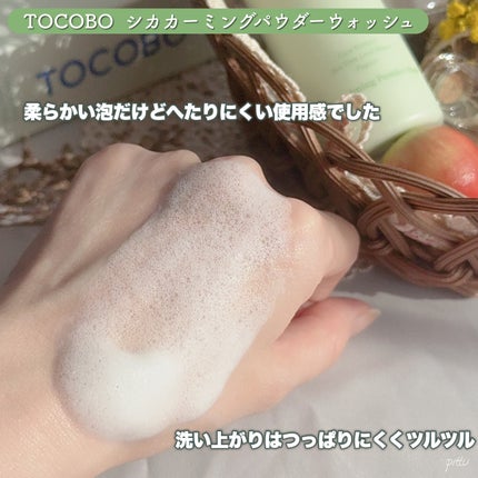 シカカーミングパウダーウォッシュ/TOCOBO/洗顔パウダーを使ったクチコミ(5枚目)