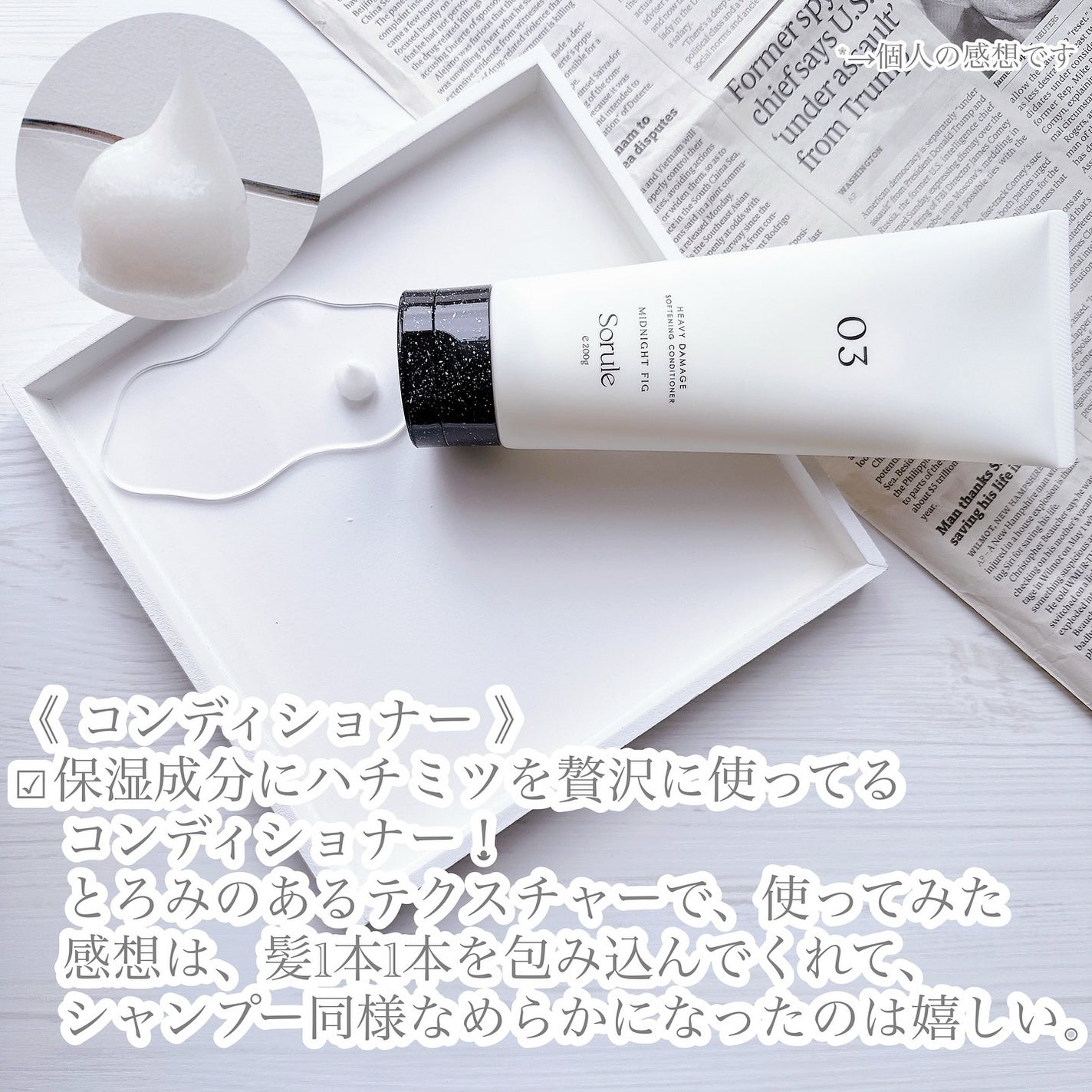 maa_ke on LIPS 「【Sorule】▼モイストソフナー(01ベーシックスカルプ)▼..」(3枚目)