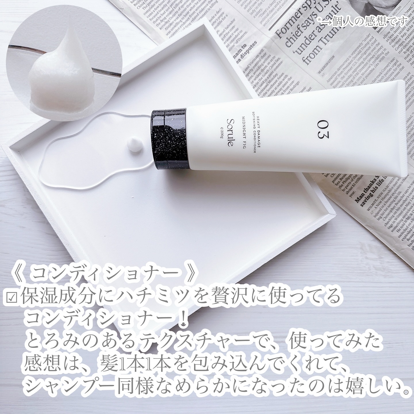 モイストソフナー 01ベーシックスカルプ/Sorule/市販シャンプーを使ったクチコミ（3枚目）