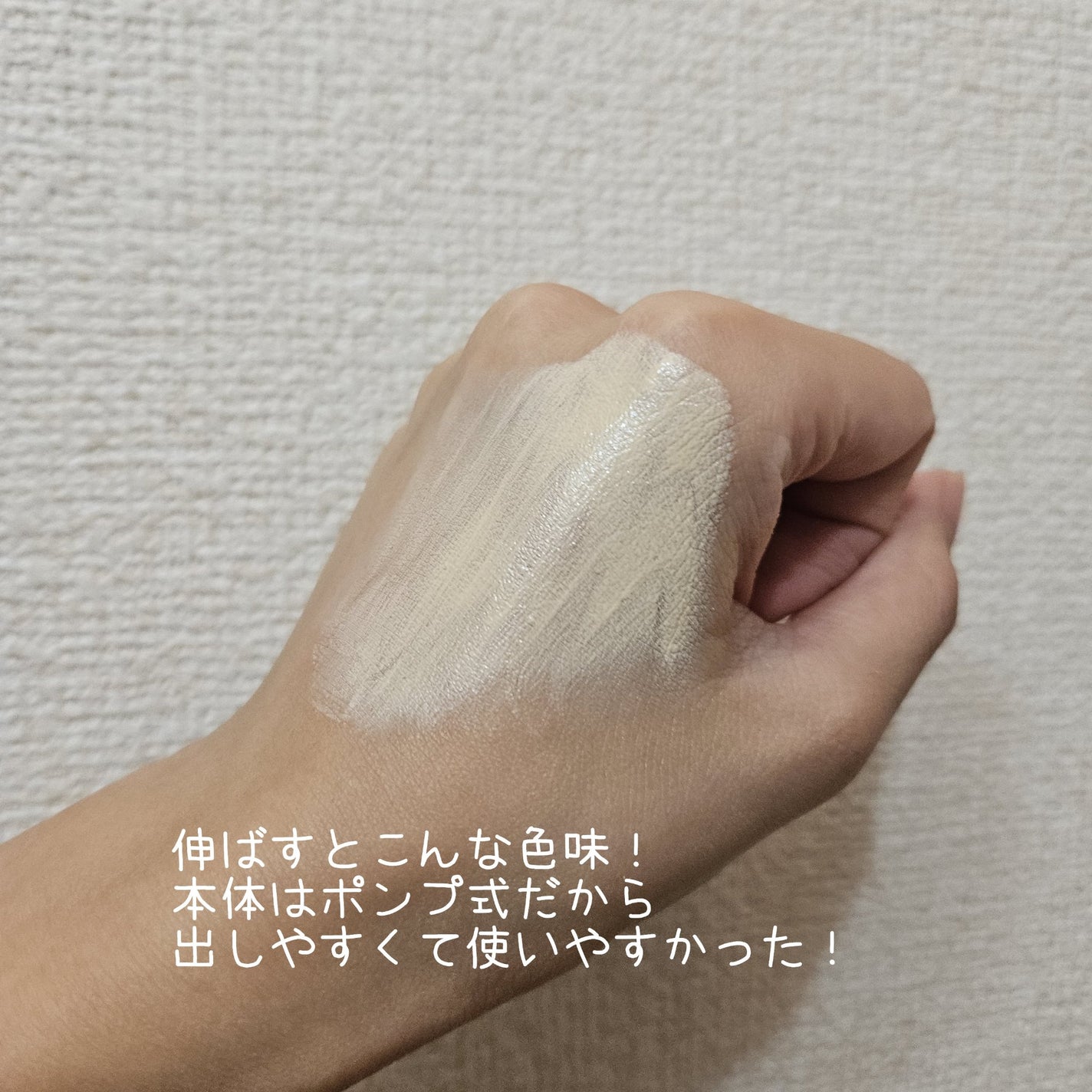 ユアースキンドレストーンアップベース/COSNORI/化粧下地を使ったクチコミ(4枚目)