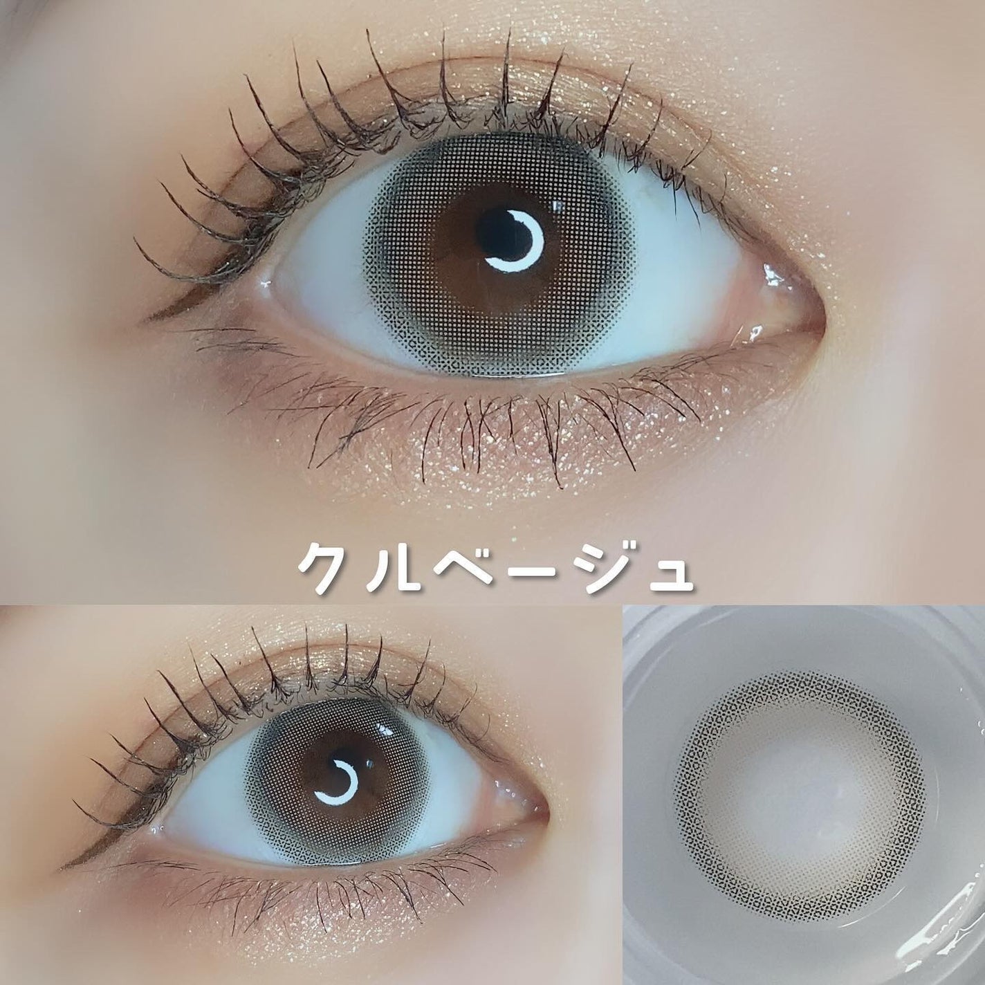 Mechu Mechu/Mechu Mechu /ワンデー(1DAY)カラコンを使ったクチコミ(4枚目)