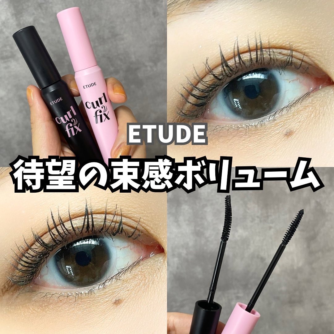 カールフィックスマスカラ/ETUDE/マスカラを使ったクチコミ（1枚目）