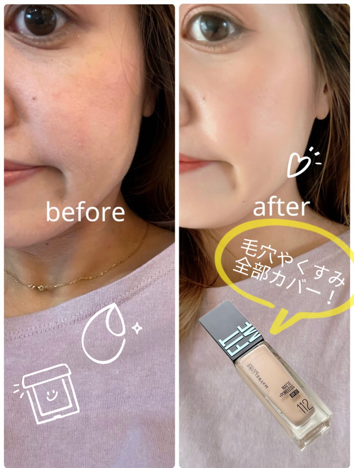 フィットミー リキッドファンデーション R/MAYBELLINE NEW YORK/リキッドファンデーションを使ったクチコミ(1枚目)