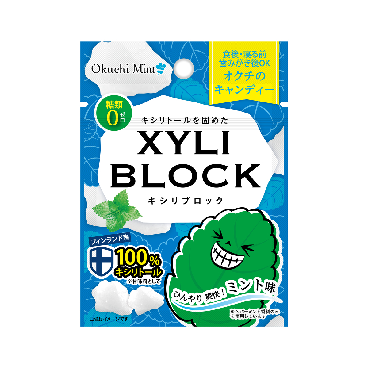 試してみた】キシリブロック（オクチミント） オクチシリーズのリアル
