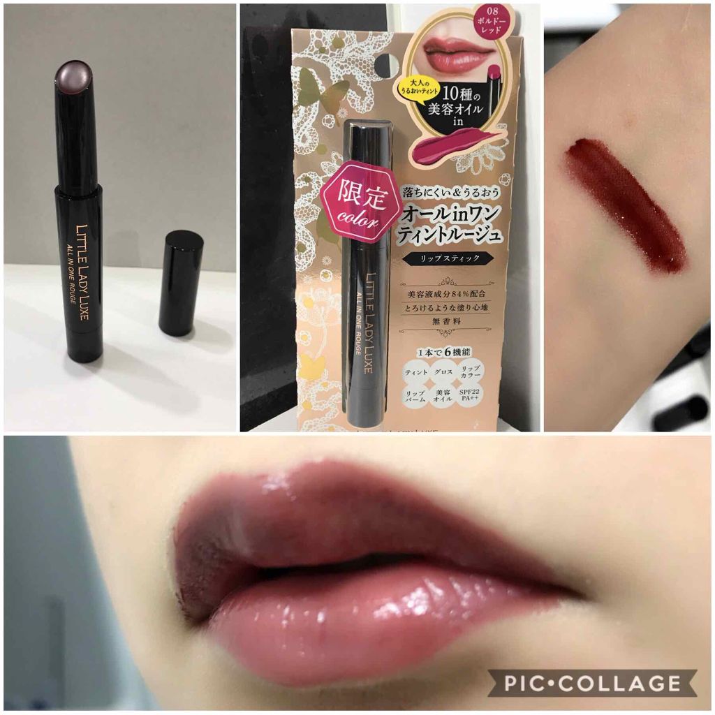 オールインワンルージュ/リトルレディ リュクス/リップグロスを使ったクチコミ(1枚目)