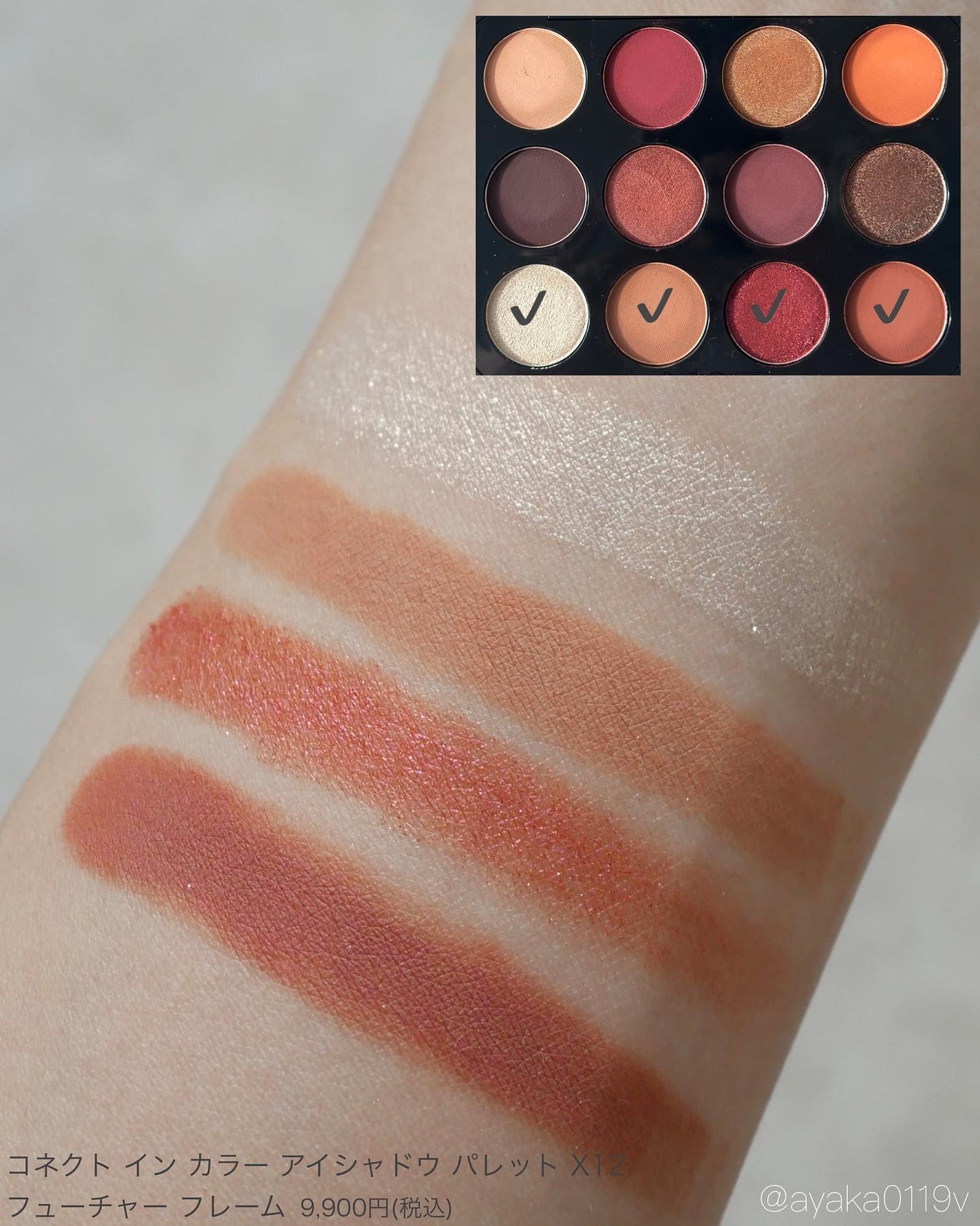 コネクト イン カラー アイシャドウ パレット × 12/M・A・C/アイシャドウパレットを使ったクチコミ(7枚目)