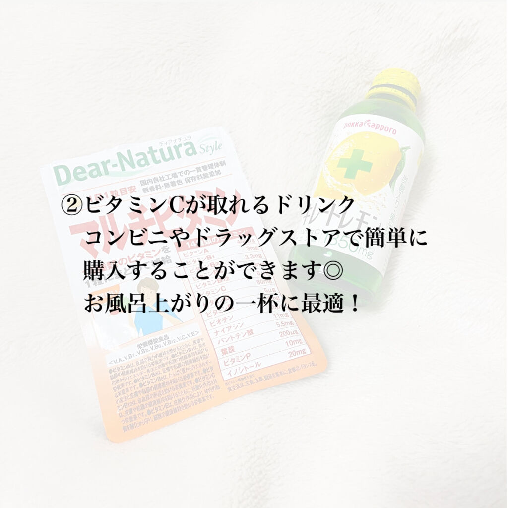 キレートレモン/Pokka Sapporo (ポッカサッポロ)/美容ドリンクを使ったクチコミ（3枚目）