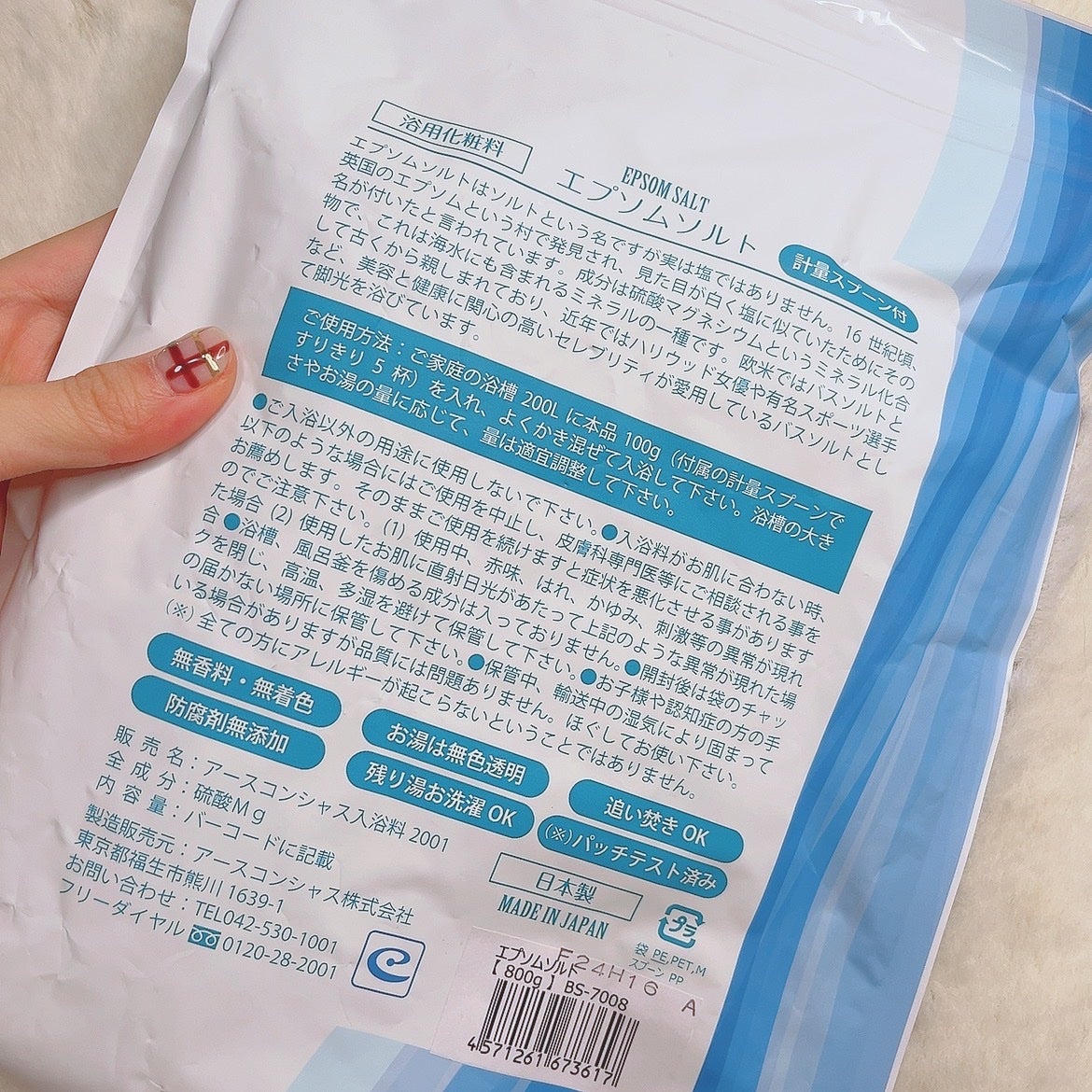 Epsom Salt (エプソムソルト) 国産(岡山県産)/EARTH CONSCIOUS (アースコンシャス)/無機塩系入浴剤を使ったクチコミ(2枚目)