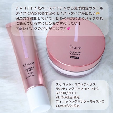 フィニッシングパウダー モイストC/チャコット・コスメティクス/ルースパウダーを使ったクチコミ(2枚目)