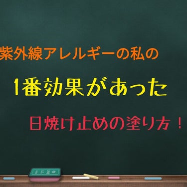 パラソーラ フレグランス UVスプレー/パラソーラ/日焼け止め・UVケアを使ったクチコミ（1枚目）