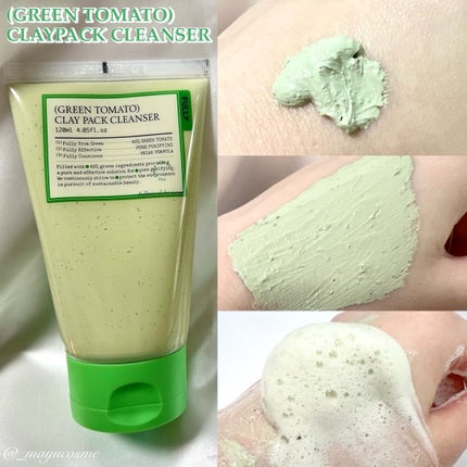 グリーントマトクレイマスククレンザー/FULLY/洗い流すパック・マスクを使ったクチコミ(2枚目)