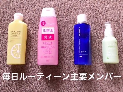 VCクリアコントロールローション/ogaコスメ研究所/化粧水を使ったクチコミ(1枚目)
