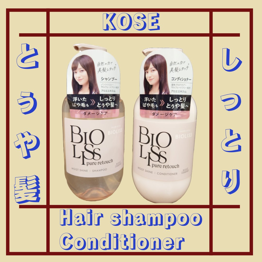 SSビオリス SS ビオリス ピュアレタッチ ぱやとぅや シャンプー/ヘアコンディショナーのクチコミ「KOSEのSSビオリスのシャンプー、コンディショナーです。

髪や頭皮に優しいケアを求める人に.....」（1枚目）