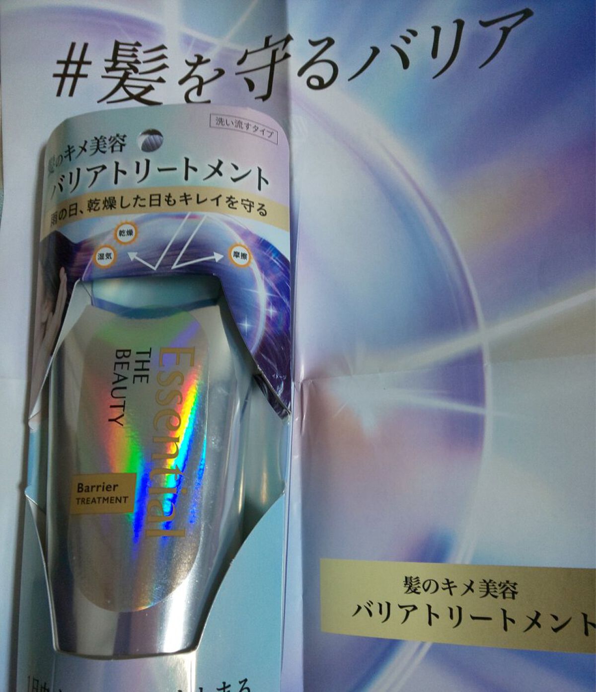 CCミルク/エッセンシャル/ヘアミルクを使ったクチコミ（1枚目）