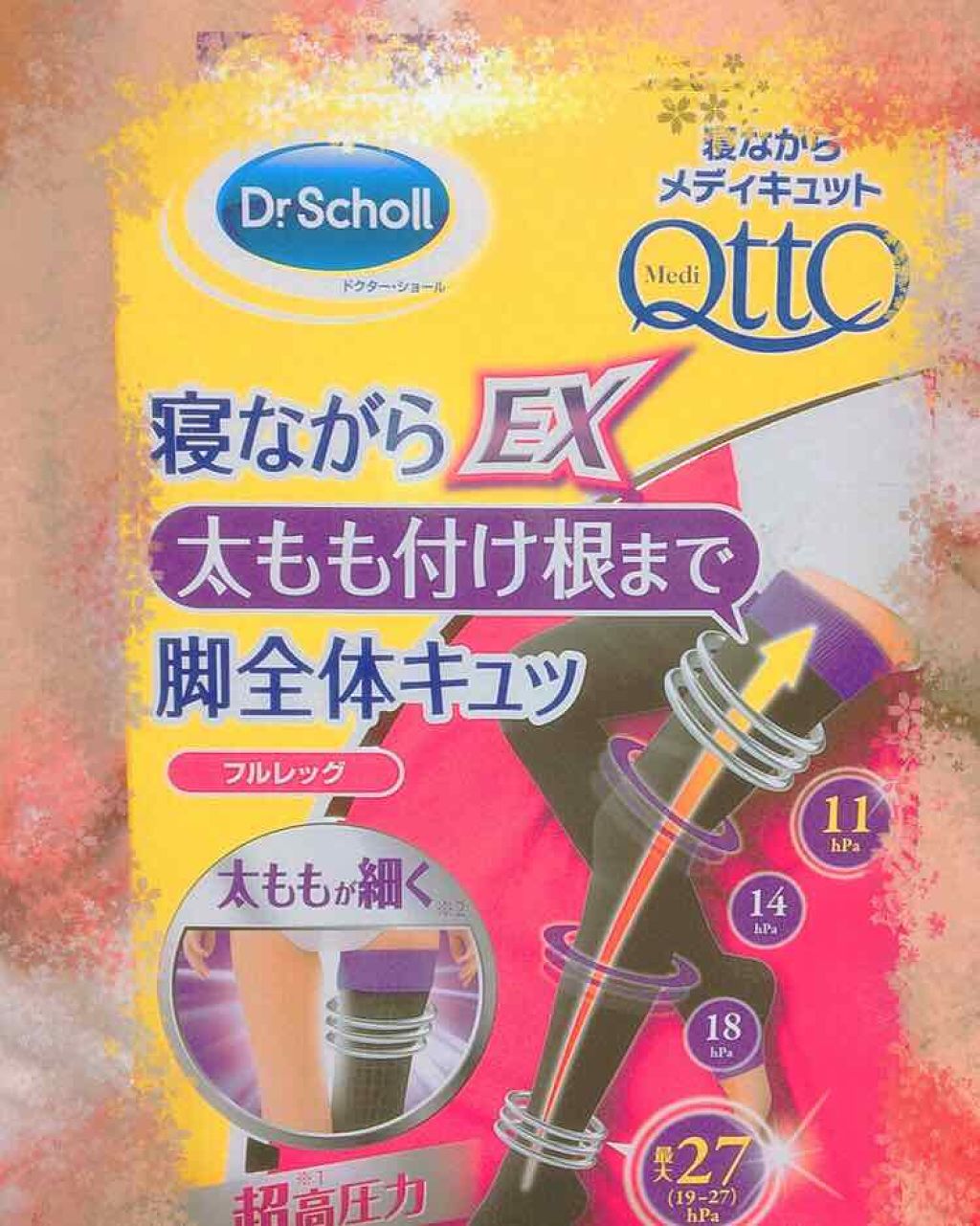 寝ながらメディキュット フルレッグ/メディキュット/着圧ソックス・レギンスを使ったクチコミ（2枚目）