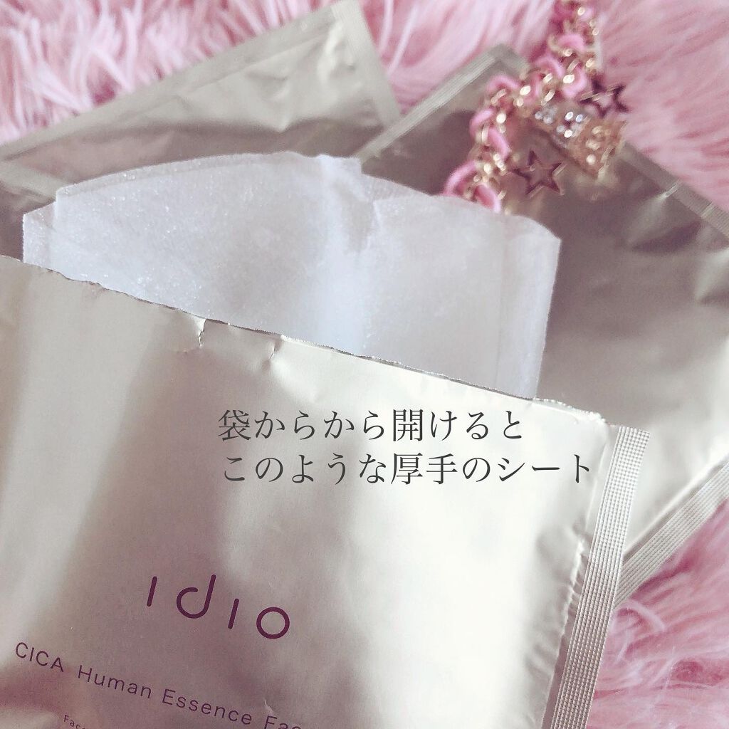 ヒト幹細胞フェイスマスク/idio/シートマスク・パックを使ったクチコミ(3枚目)