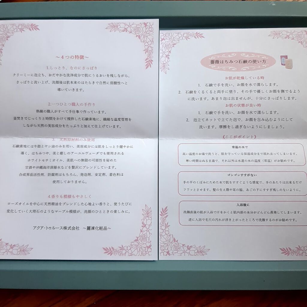 薔薇はちみつ石鹸/麗凍化粧品/洗顔石鹸を使ったクチコミ（3枚目）