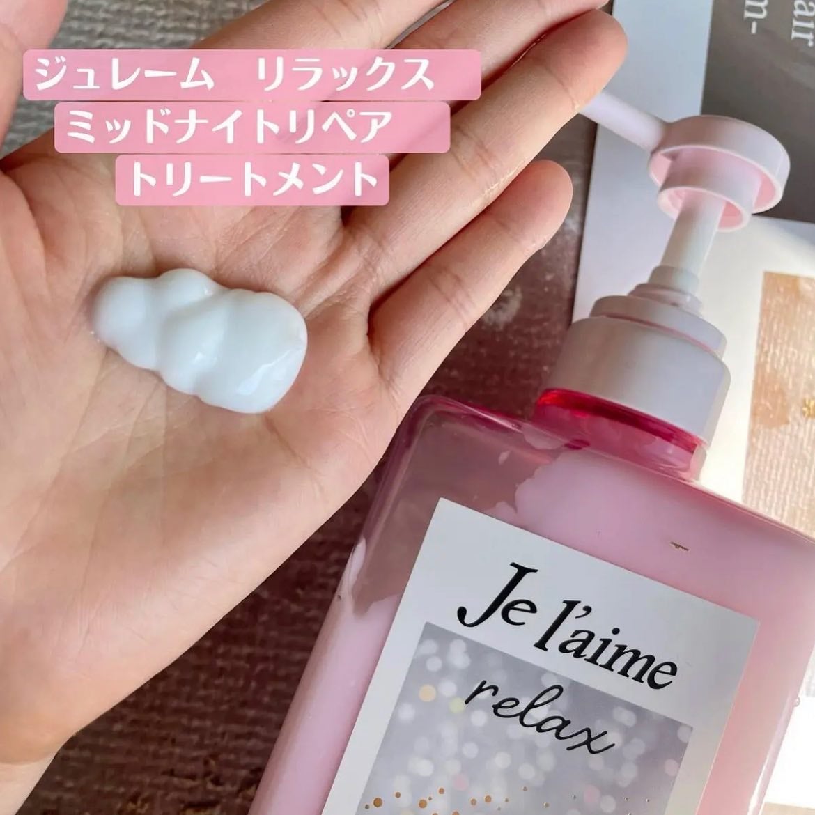 ジュレーム リラックス ミッドナイトリペア ウォータートリートメント<洗い流すヘアトリートメント>/Je l'aime/洗い流すヘアトリートメントを使ったクチコミ(5枚目)