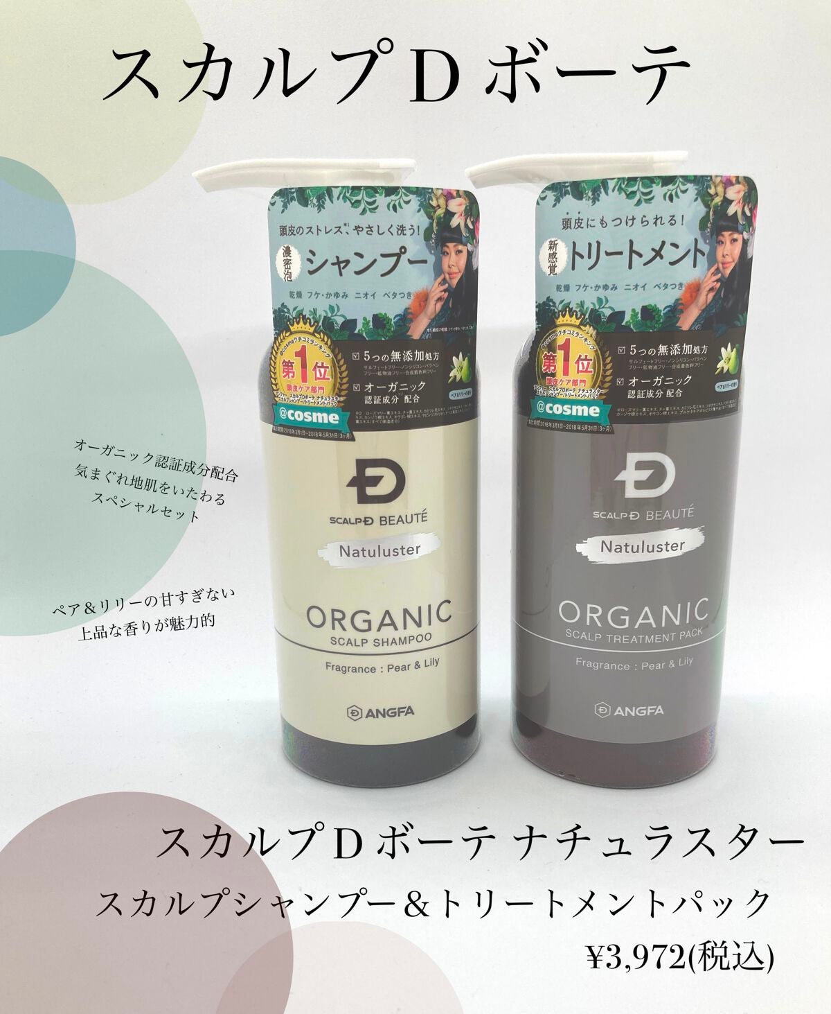 スカルプD ボーテ ナチュラスター スカルプシャンプー/トリートメントパック/アンファー(スカルプD)/シャンプー・コンディショナーを使ったクチコミ(1枚目)