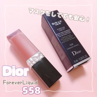 ルージュ ディオール フォーエヴァー リキッド/Dior/口紅を使ったクチコミ（1枚目）