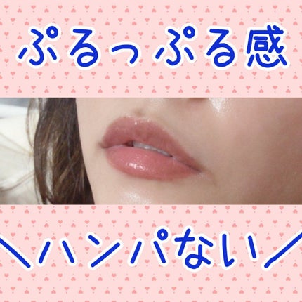 ありあいちゃん@いいね返し100 on LIPS 「おやすみ前に塗るだけ♪唇用美容液で翌朝まで保湿★【使った商品】..」(2枚目)