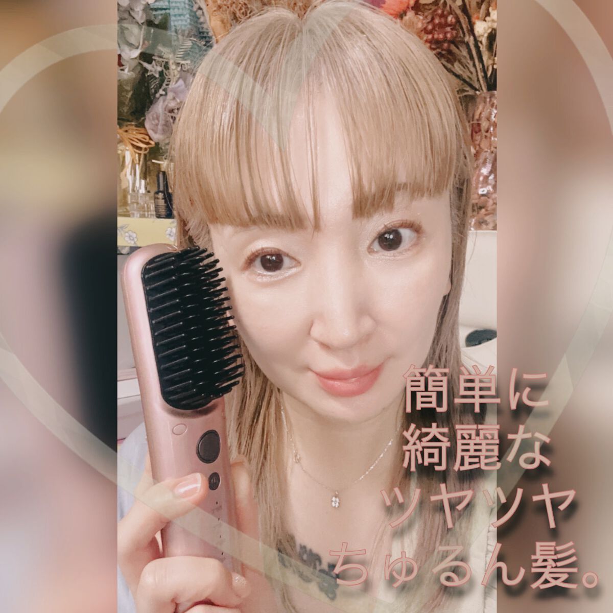 コードレスブラシ/Raffixia.c/ヒートブラシを使ったクチコミ(9枚目)