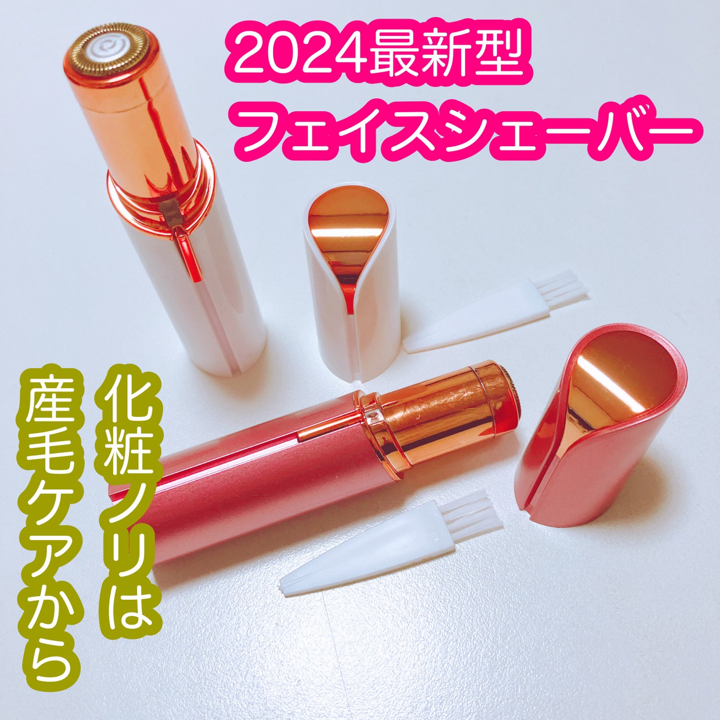 フローレス/フローレス/シェーバーを使ったクチコミ(1枚目)