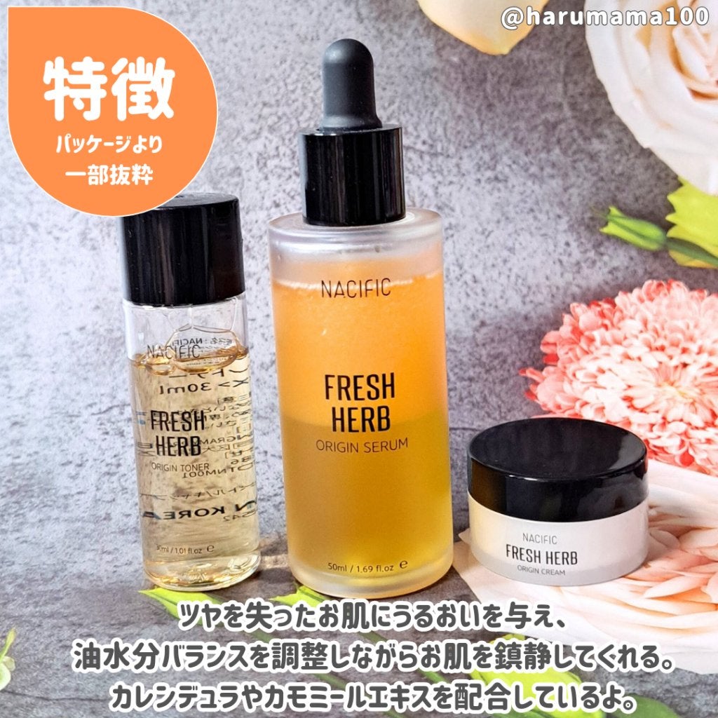 フレッシュハーブ オリジンセラム/ナチュラルパシフィック/美容液を使ったクチコミ(2枚目)