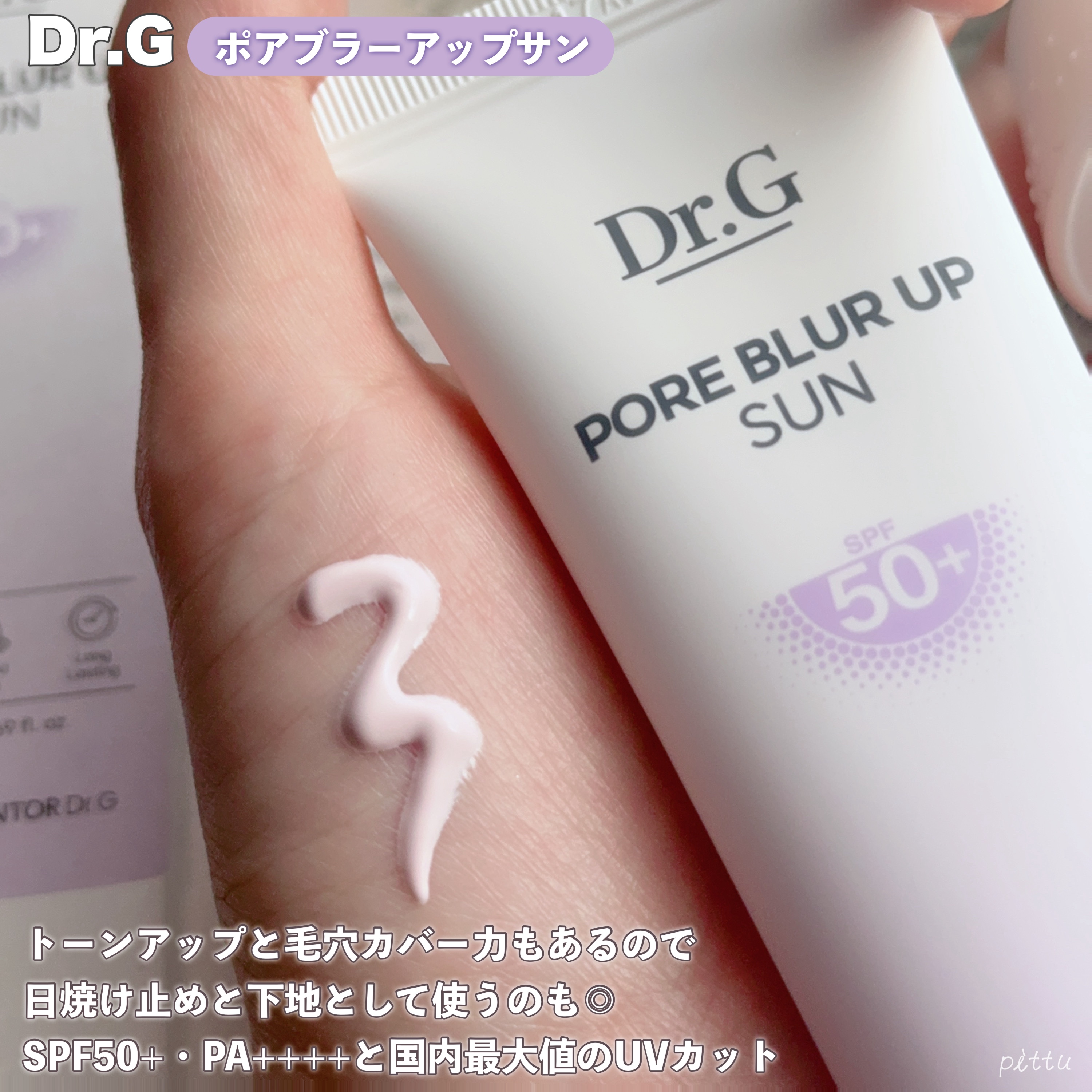 ブライトニングピーリングジェル/Dr.G/ピーリングを使ったクチコミ（2枚目）