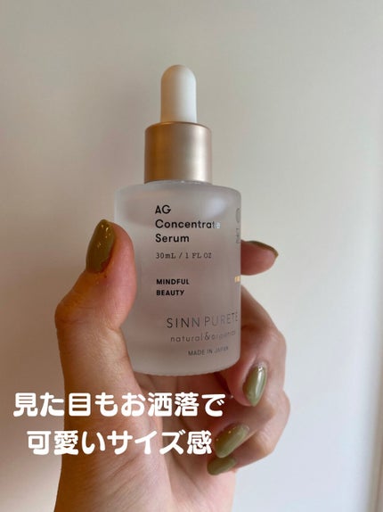 AGコンセントレイト セラム a/SINN PURETÉ/美容液を使ったクチコミ(5枚目)