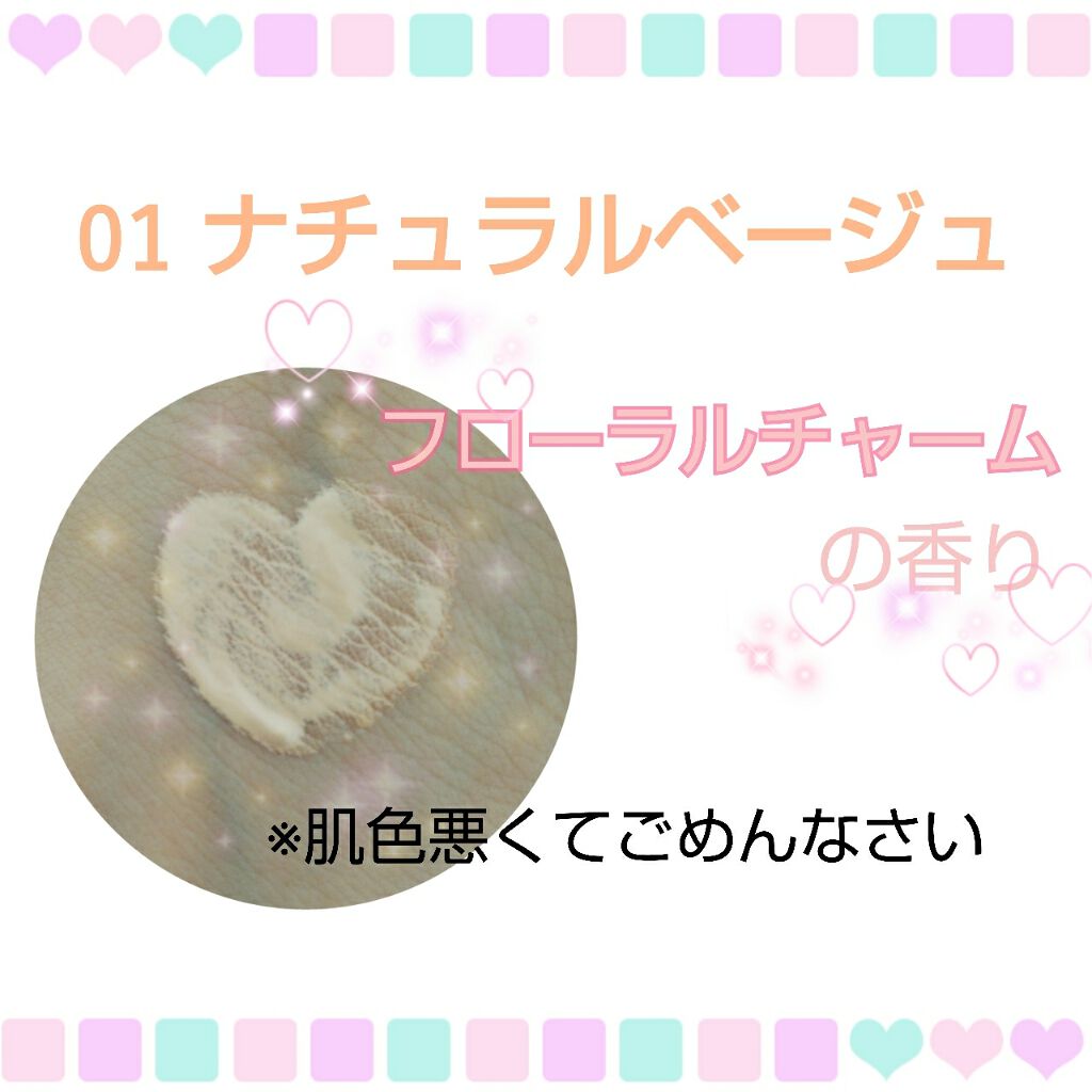 スキンティント トーンアップ プライマー/フォーチュン/化粧下地を使ったクチコミ（3枚目）