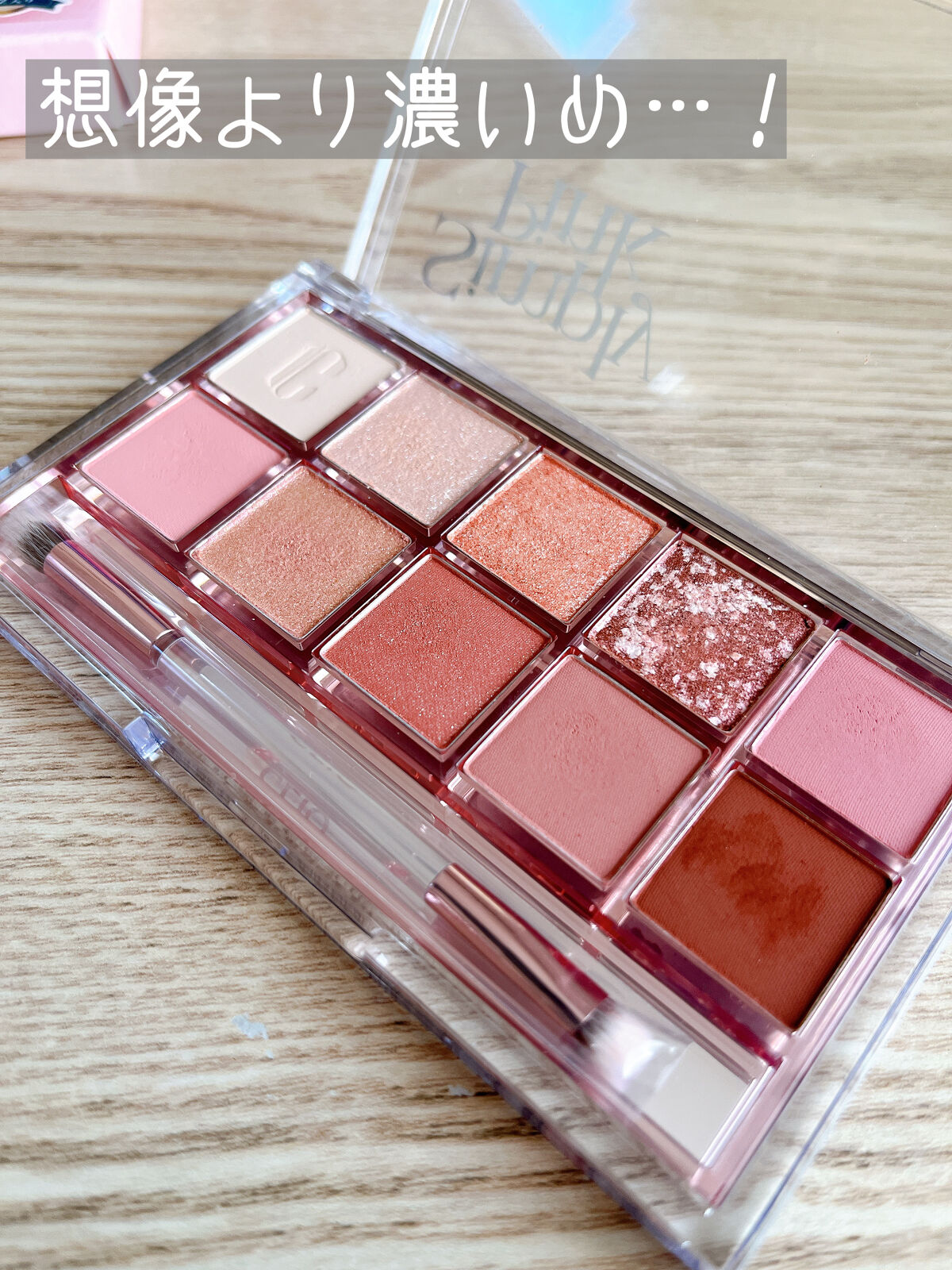 プロ アイ パレット/CLIO/アイシャドウパレットを使ったクチコミ（2枚目）