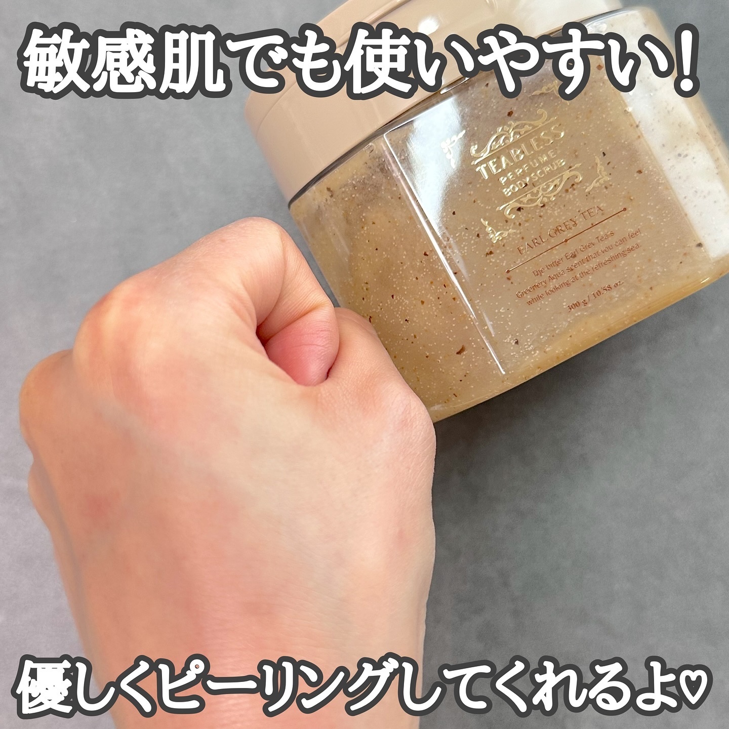 アールグレイティージャム フェイシャルピーリングスクラブ/TEABLESS/スクラブ・ゴマージュを使ったクチコミ（3枚目）