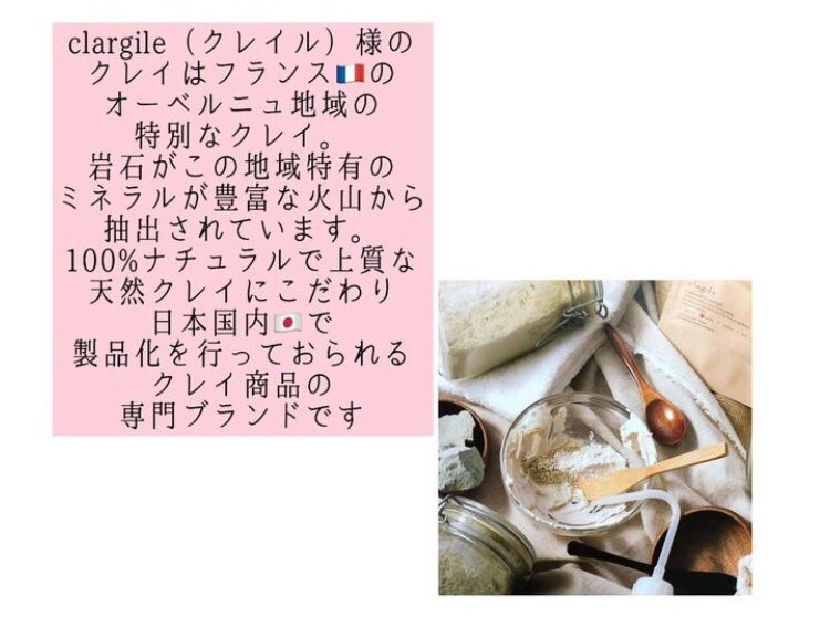clargile White/clargile/洗い流すパック・マスクを使ったクチコミ(4枚目)