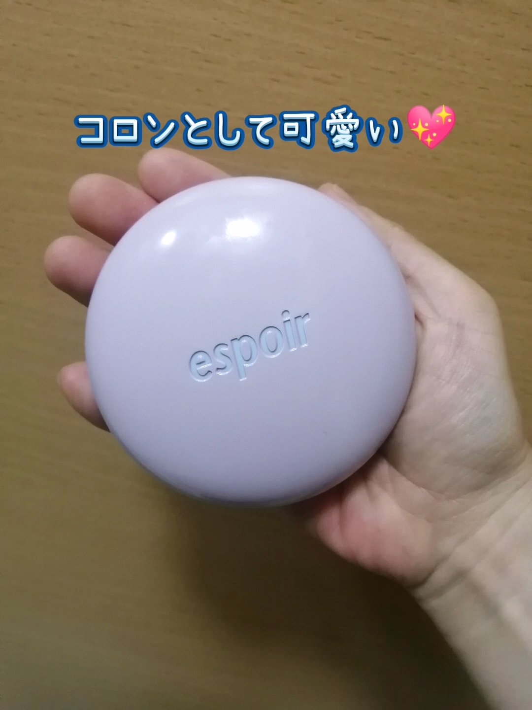 デューライクジェロー トーンアップクッション/espoir/化粧下地を使ったクチコミ（2枚目）