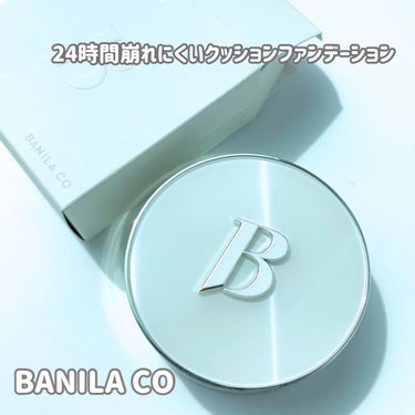 
どんな肌でも明るくきれいに見せてくれるBANILACOのクッションファンデーション🩷

24時間崩れにくいクッションファンデーションで
カバー力もありつつ、肌馴染みもいいから
薄くてもきれいな仕上がり