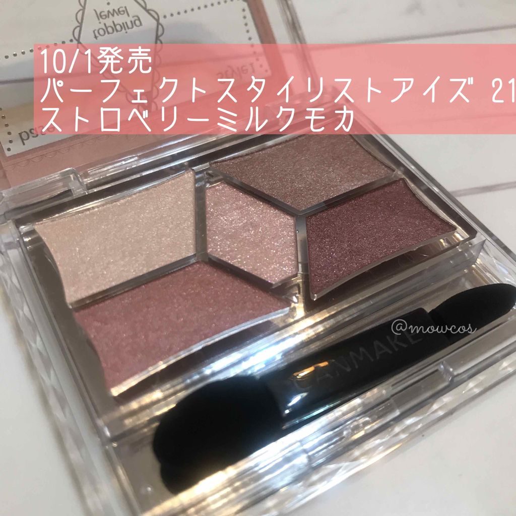 【旧品】パーフェクトスタイリストアイズ/キャンメイク/アイシャドウパレットを使ったクチコミ(1枚目)